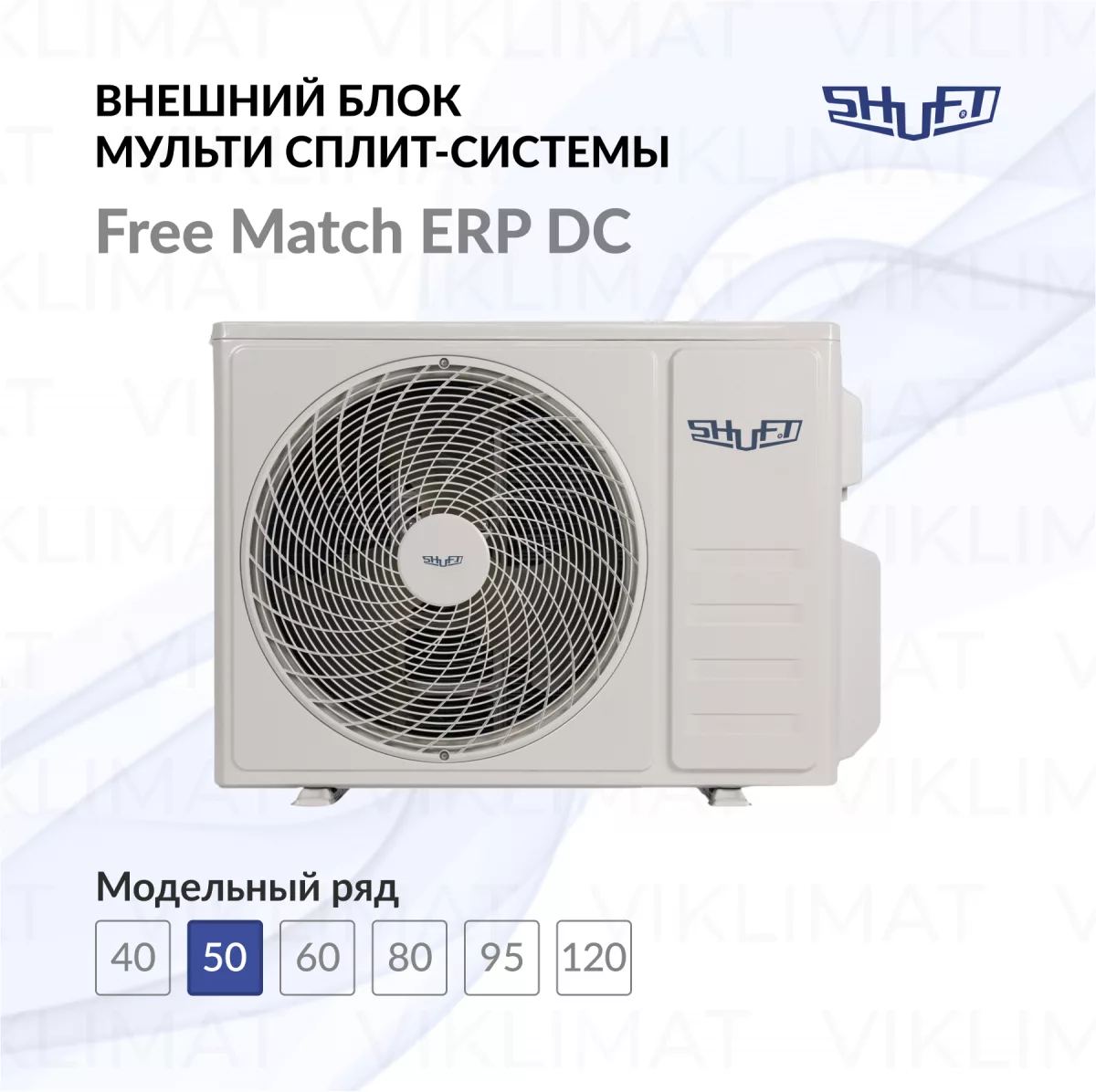 Блок наружный Shuft SFMO/I-18 FMI-2/N8/Out инверторной мульти сплит-системы Фото №0