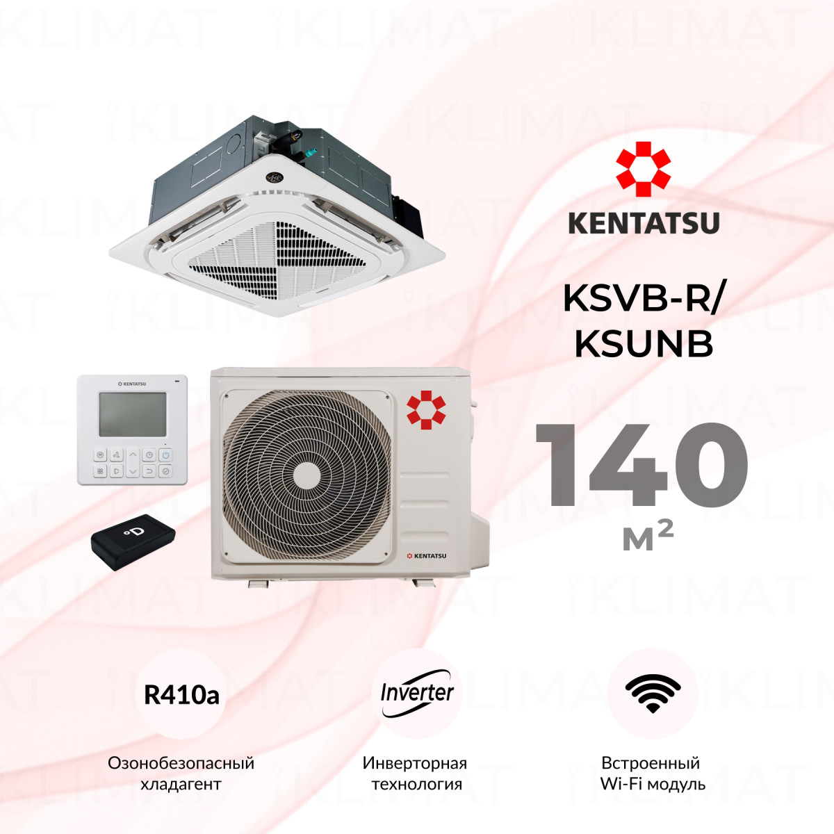 Комплект Kentatsu KSVB-R/KSUNB KSVB140HZAN1R/KSUNB140HZAN3/KPU95-DR Фото №0