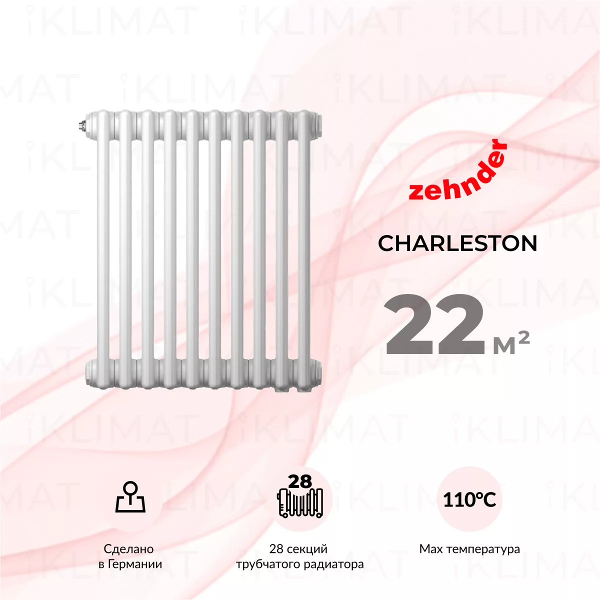 Zehnder Charleston 3050_28_9016_V001_CVD1BH Фото №0