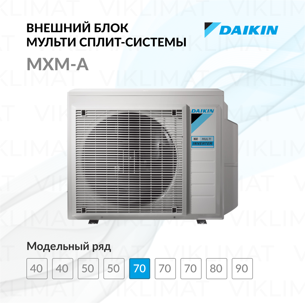 Наружный блок Daikin MXM-A 2MXM68A Фото №0