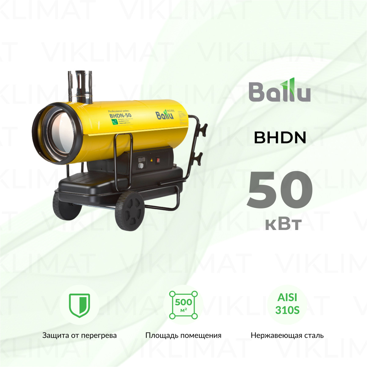 Ballu Tundra BHDN-50 Фото №0