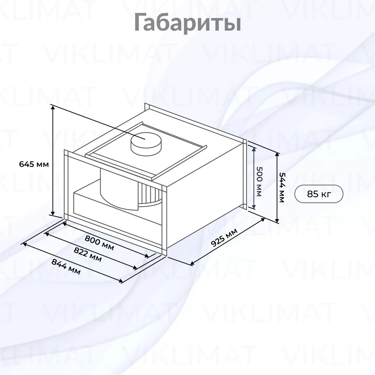 Вентилятор прямоугольный канальный SHUFT RFD-B EC 800×500-S Фото №1