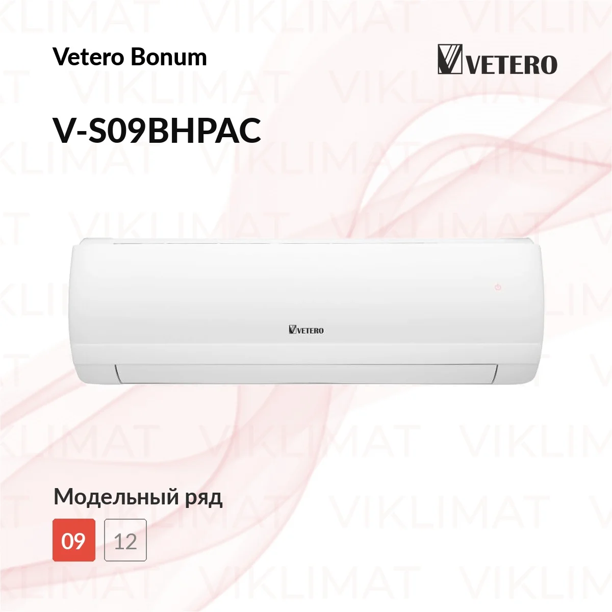 Vetero Bonum V-S09BHPAC внутренний блок мульти Фото №0