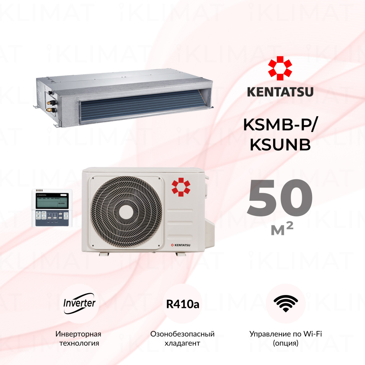 Комплект Kentatsu KSMB-P/KSUNB KSMB53HZAN1P/KSUNB53HZAN1 Фото №0