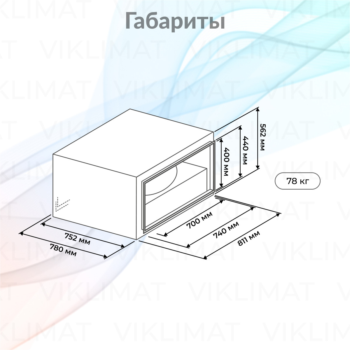 OPENAIR by ZILON ZKSA ZKSA 700х400-4L3 Фото №1
