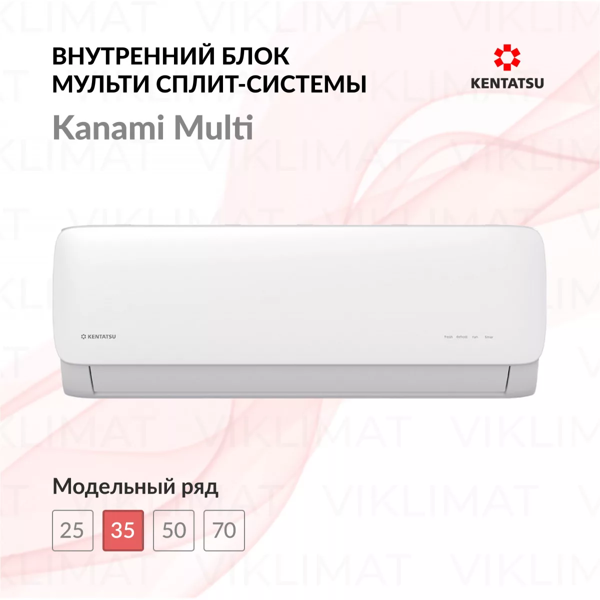 Kentatsu Kanami Multi KMGA35HZRN1 Фото №0
