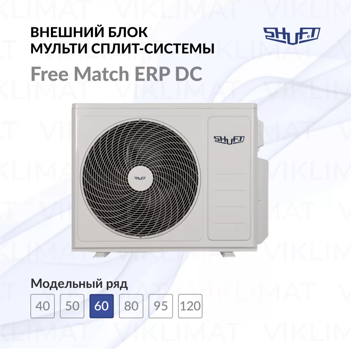 Блок наружный Shuft SFMO/I-21 FMI-3/N8/Out инверторной мульти сплит-системы Фото №0