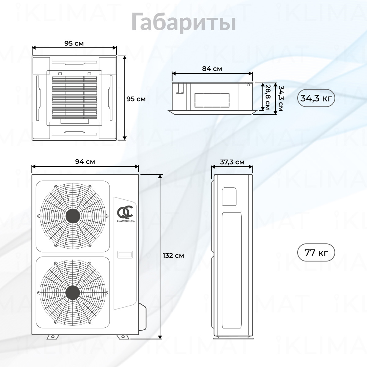 QUATTROCLIMA Сплит-система QV-I60CGE/QN-I60UGE/QA-ICP14 Фото №1