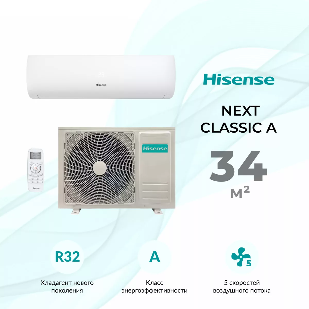 Hisense NEXT Classic A AS-12HR4RLRCJ01 Фото №0