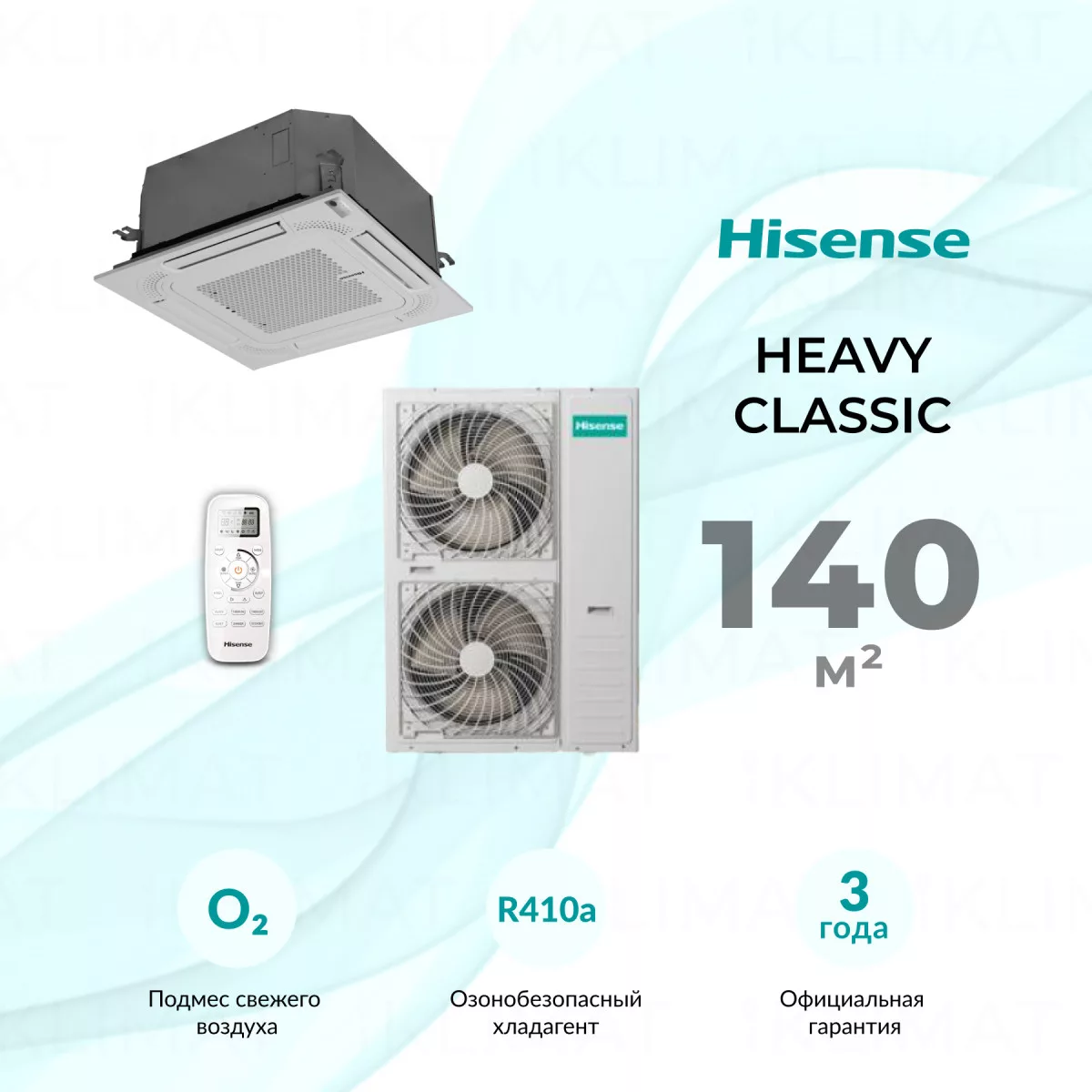 Hisense HEAVY Classic AUC-48HR4SHA/AUC-950 /AUW-48H6SE1 Фото №0