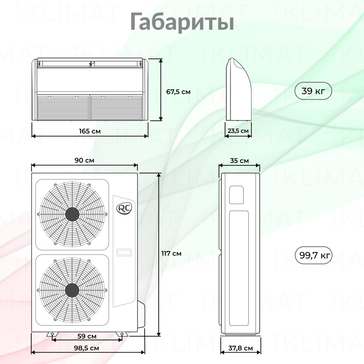 Классическая сплит-система напольно-потолочного типа серии ESPERTO 2024 ES-F 60HRX/ES-E 60HX Фото №1