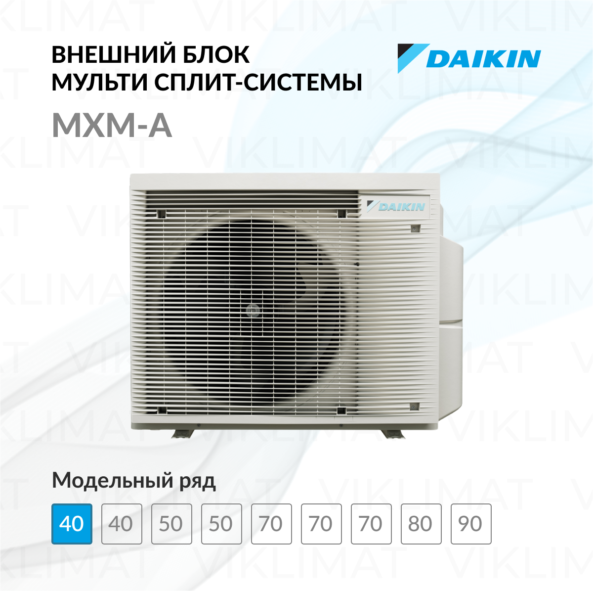 Daikin MXM-A 2MXM40A Фото №0
