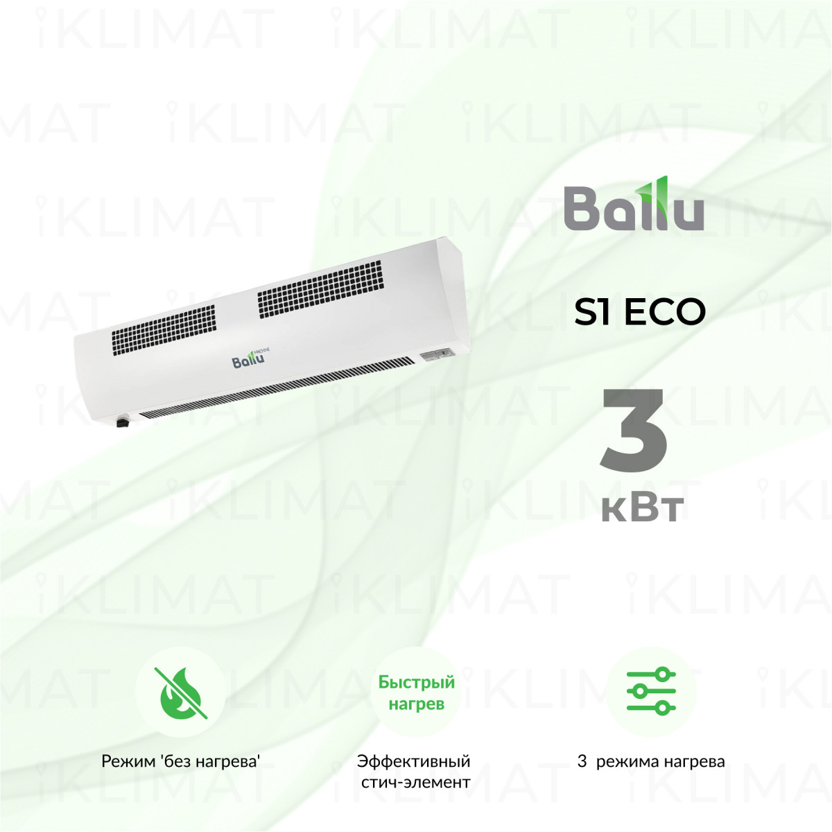 Ballu S1 ECO BHC-CE-3T Фото №0