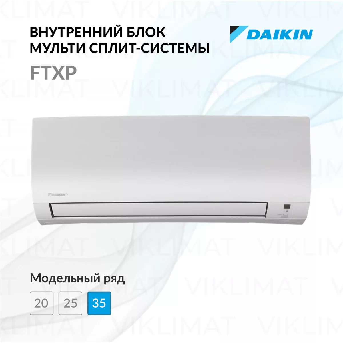 Daikin FTXP FTXP35N Фото №0