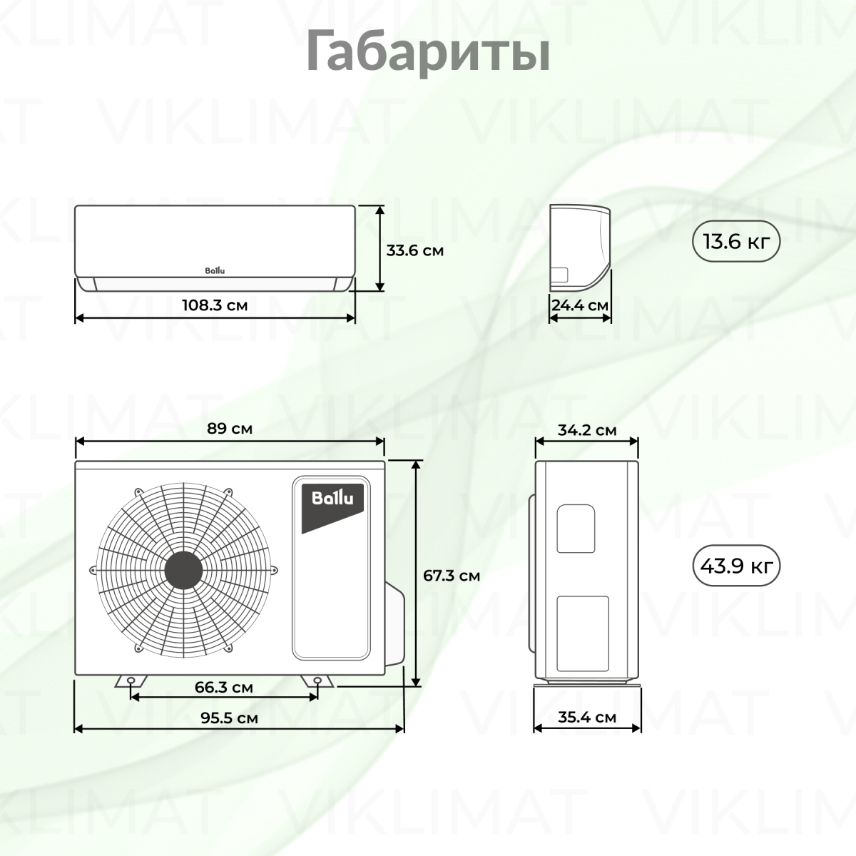 Ballu Eco Smart DC BSYI-24HN8_V5 Фото №1