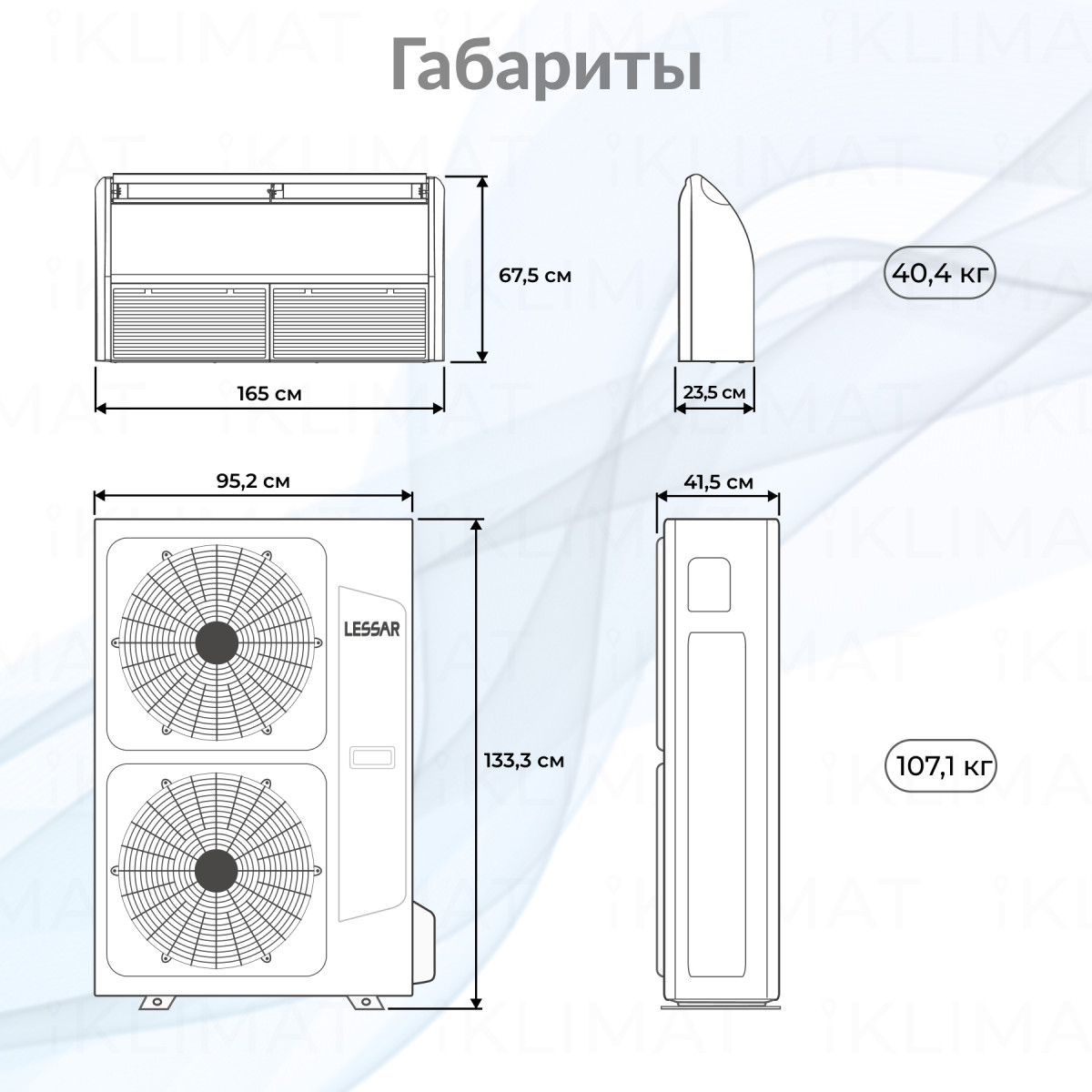 LESSAR Сплит-система LS-HE55TVA4/LU-HE55UVA4 Фото №1