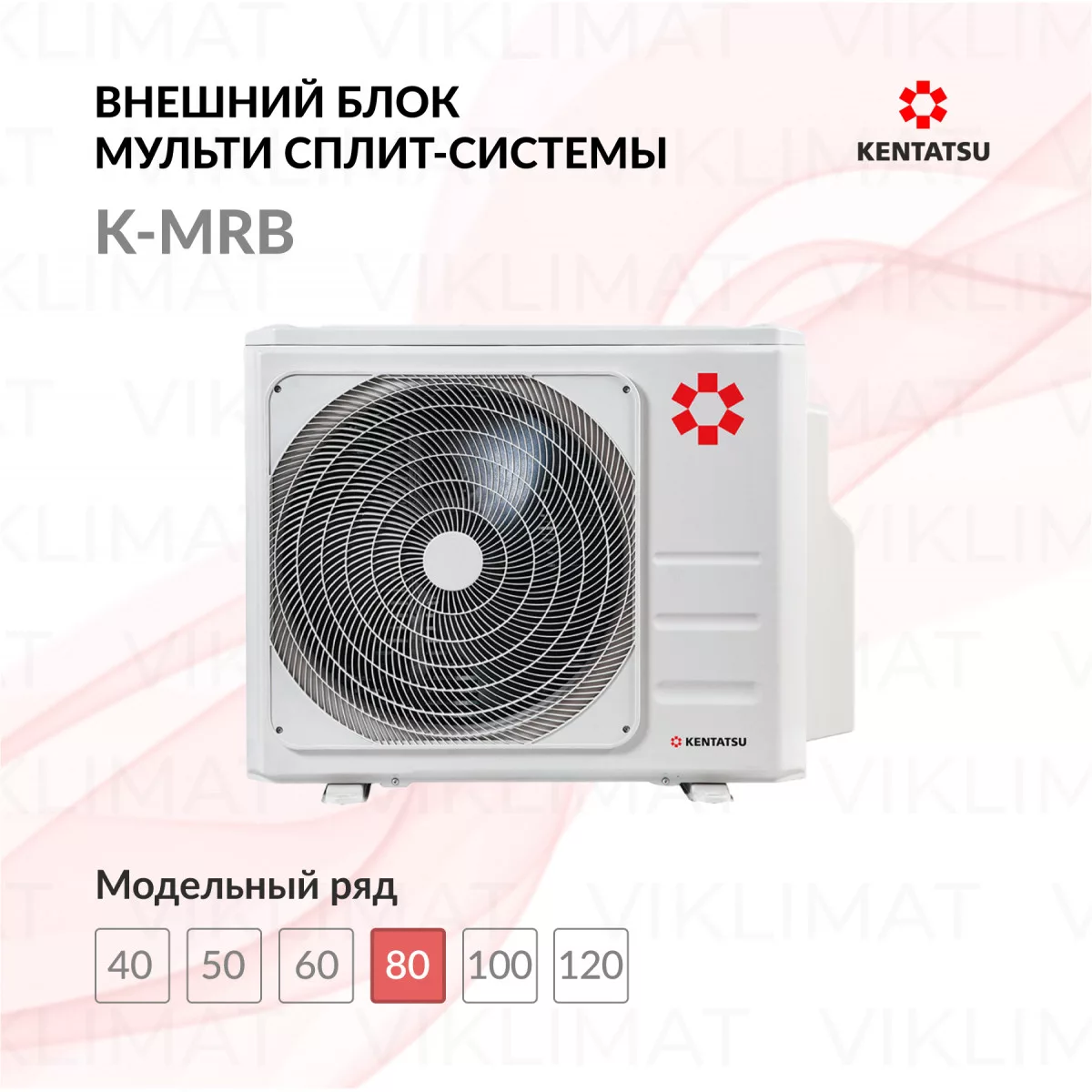 Kentatsu K-MRB K3MRB80HZRN1 Фото №0