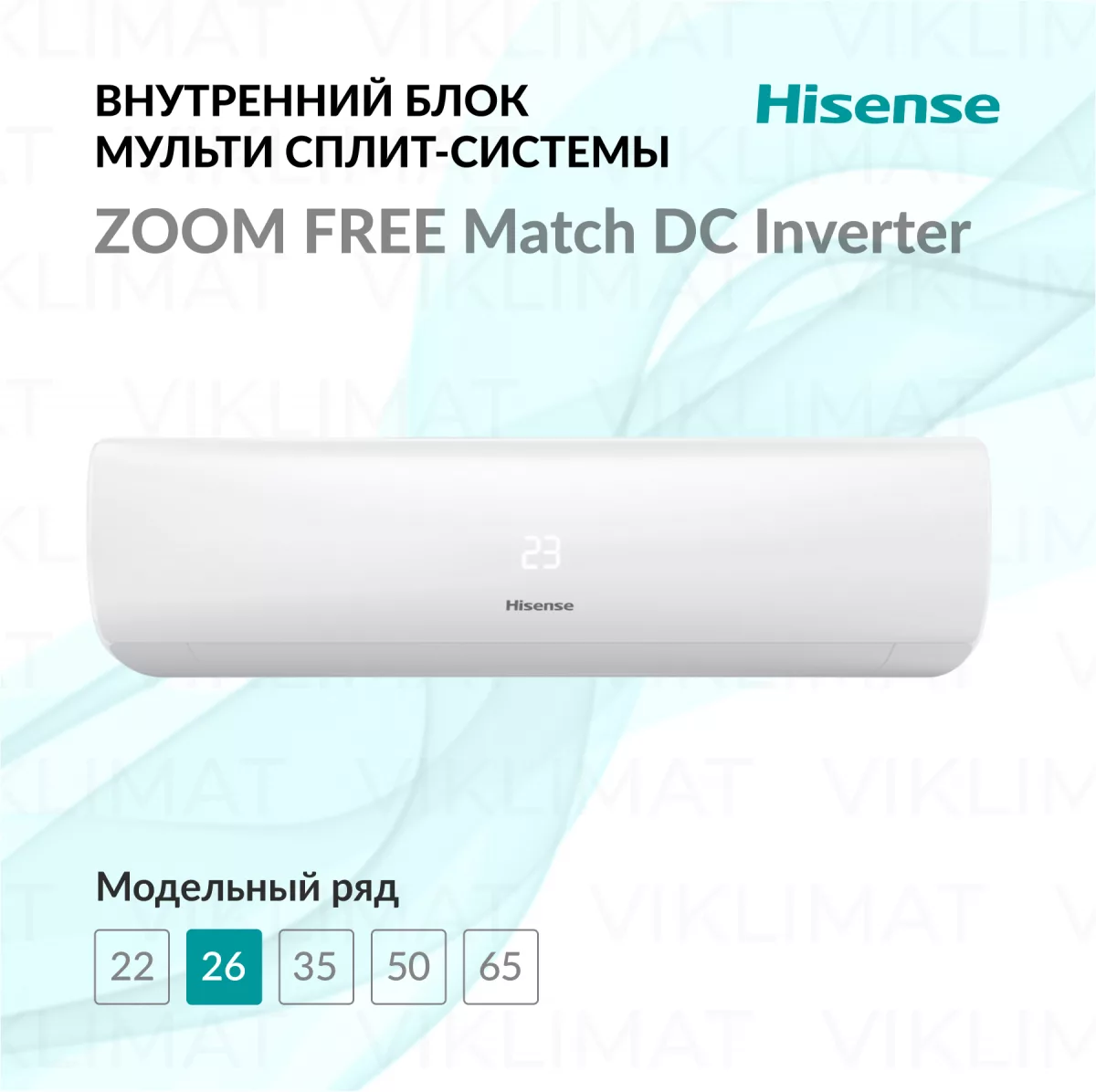 Hisense ZOOM FREE Match DC Inverter R32 AMS-09UW4RMRKB00 Фото №0