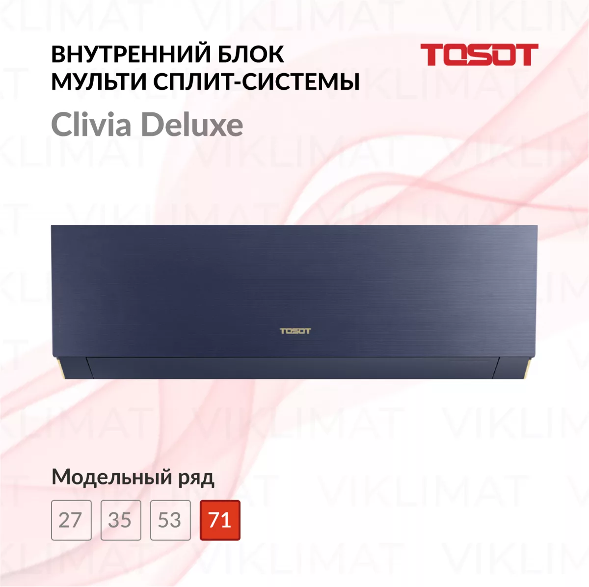 TOSOT Блок внутренний T24H-SCD/I Фото №0