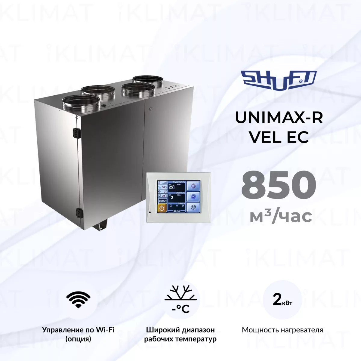 SHUFT UniMAX-R VEL EC UniMAX-R 850 VEL EC Фото №0