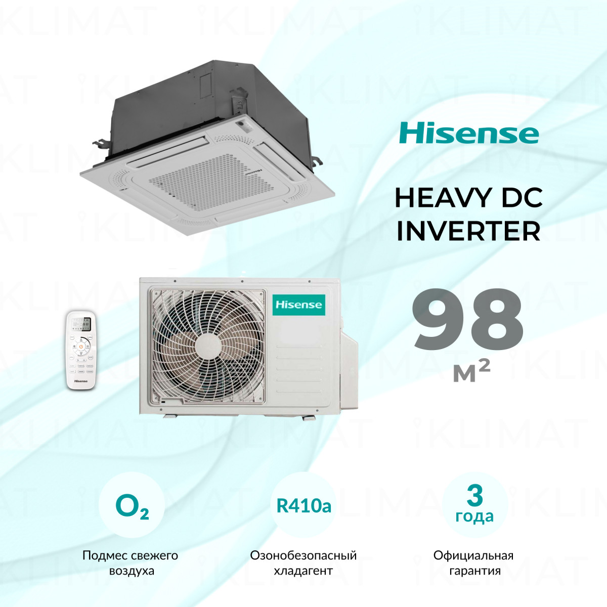 Hisense HEAVY DC Inverter AUC-36UR4SGA/AUC-I-950/AUW-36U4S1A Фото №0