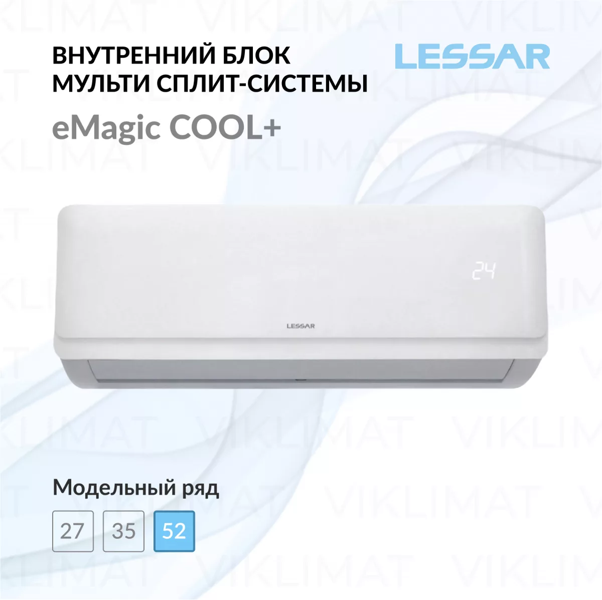 LESSAR Блок внутренний LS-MHE18KVE2 Фото №0