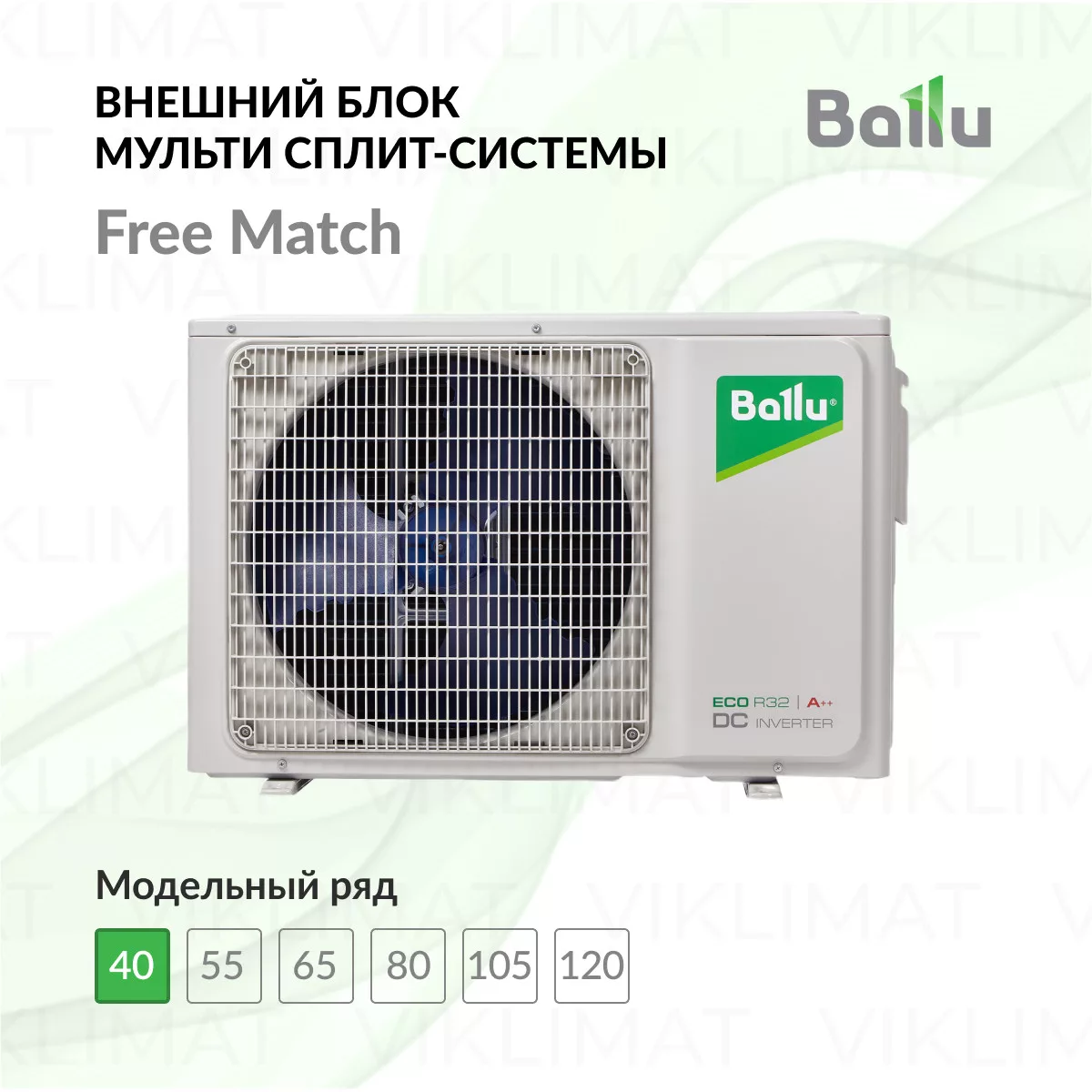 Ballu Free Match ERP R32 BA2OI-FM/out-14HN8/EU Фото №0