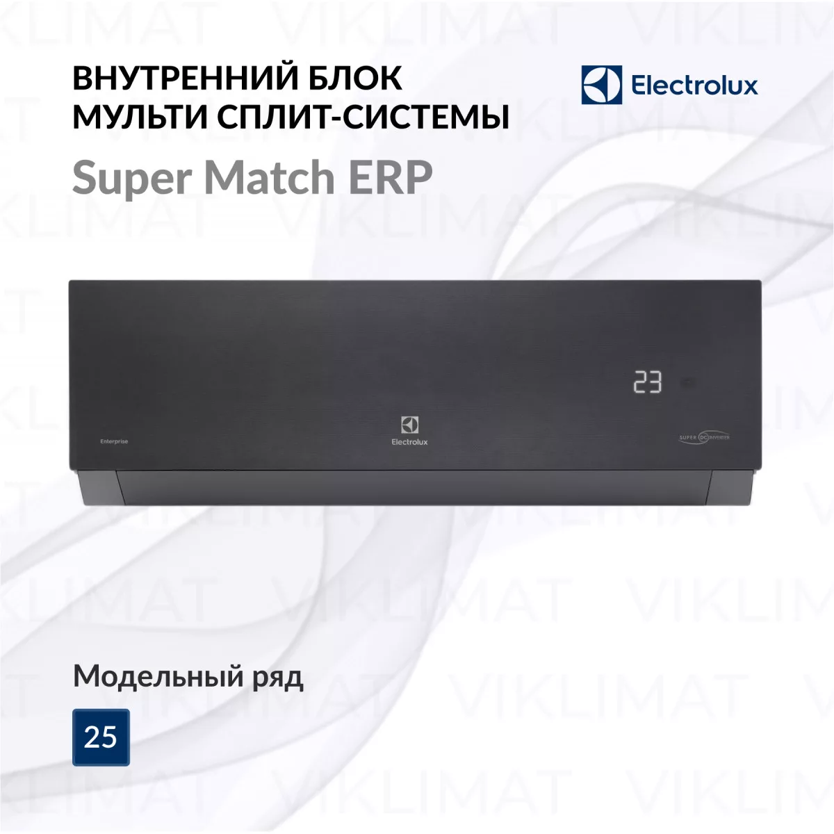Electrolux Super Match ERP R32 EACS/I-09 HEN FMI/N8_ERP/in Фото №0