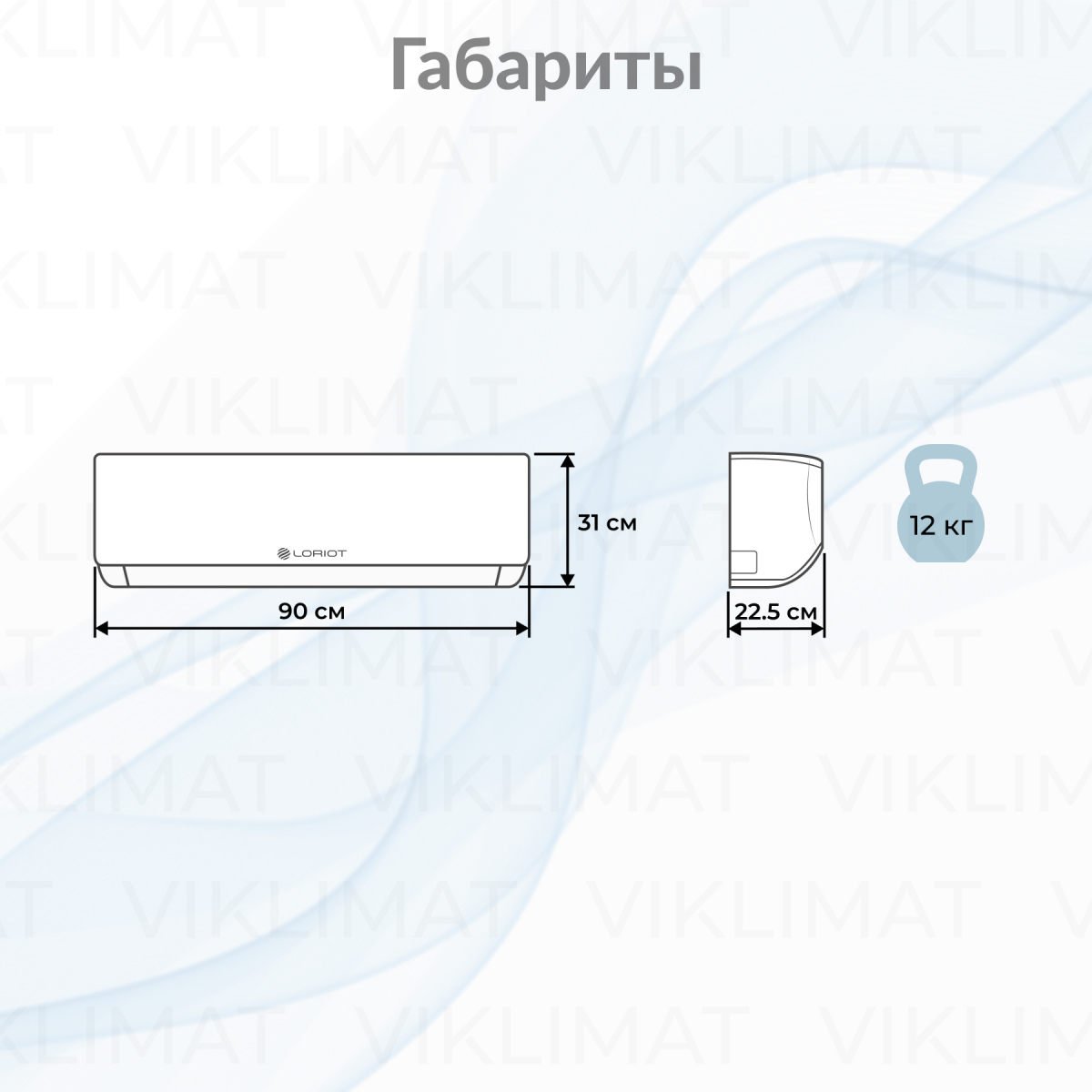 LORIOT Multi Match Внутренний блок LORIOT LAC-18AIM-IN Фото №1
