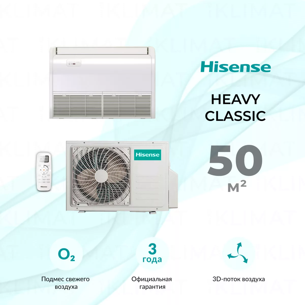 Hisense HEAVY Classic AUV-18HR4SA1/AUW-18H4SS Фото №0