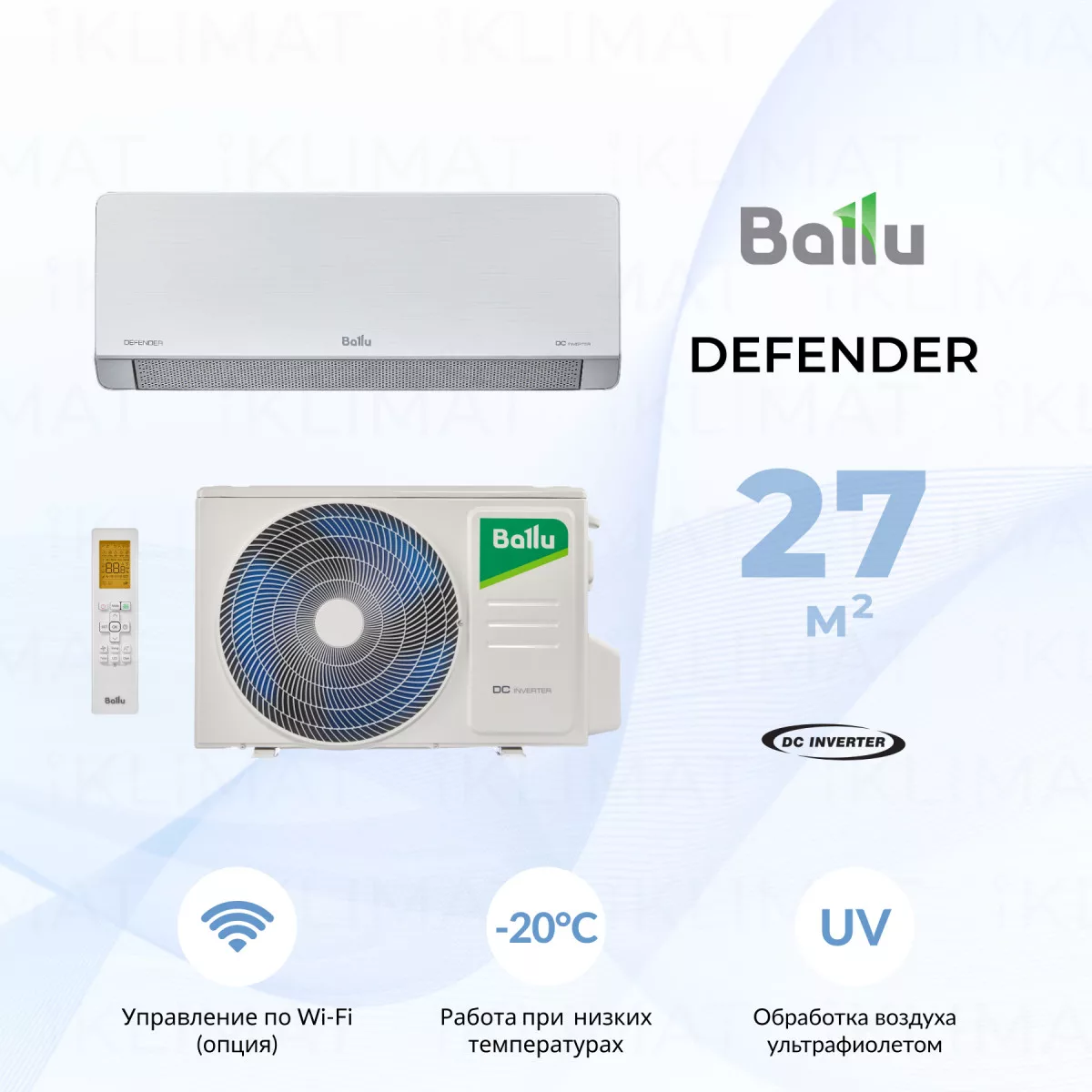 Сплит-система инверторного типа Ballu Defender BSHI-09HN8 комплект Фото №0