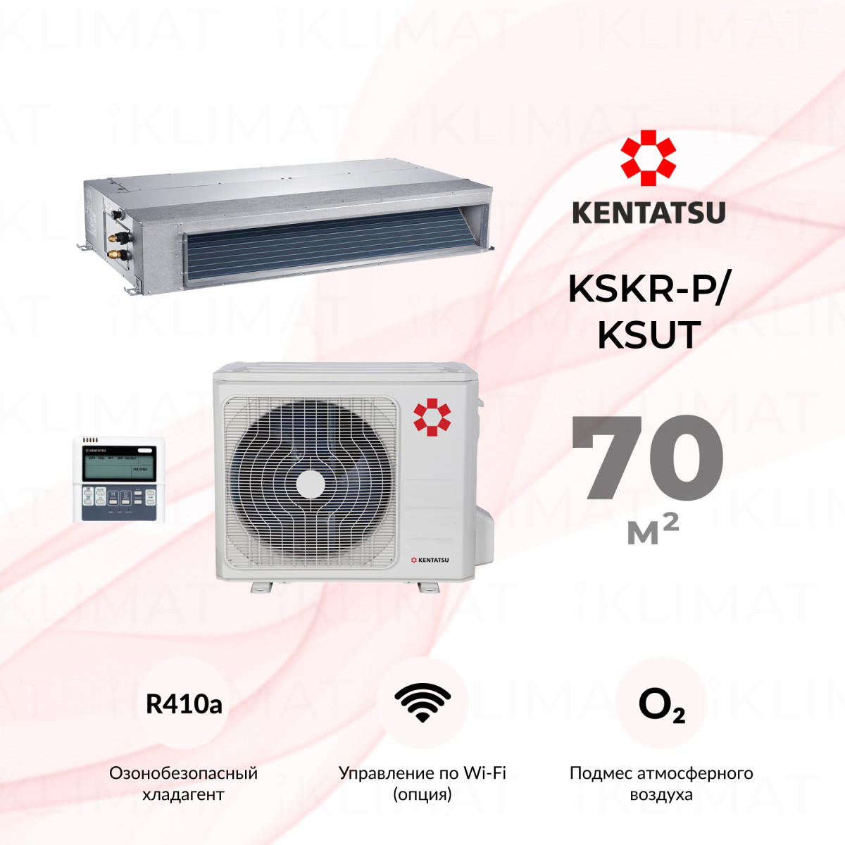Комплект Kentatsu KSKR-P/KSUT KSKRA70HFAN1P/KSUTB70HFAN1 Фото №0