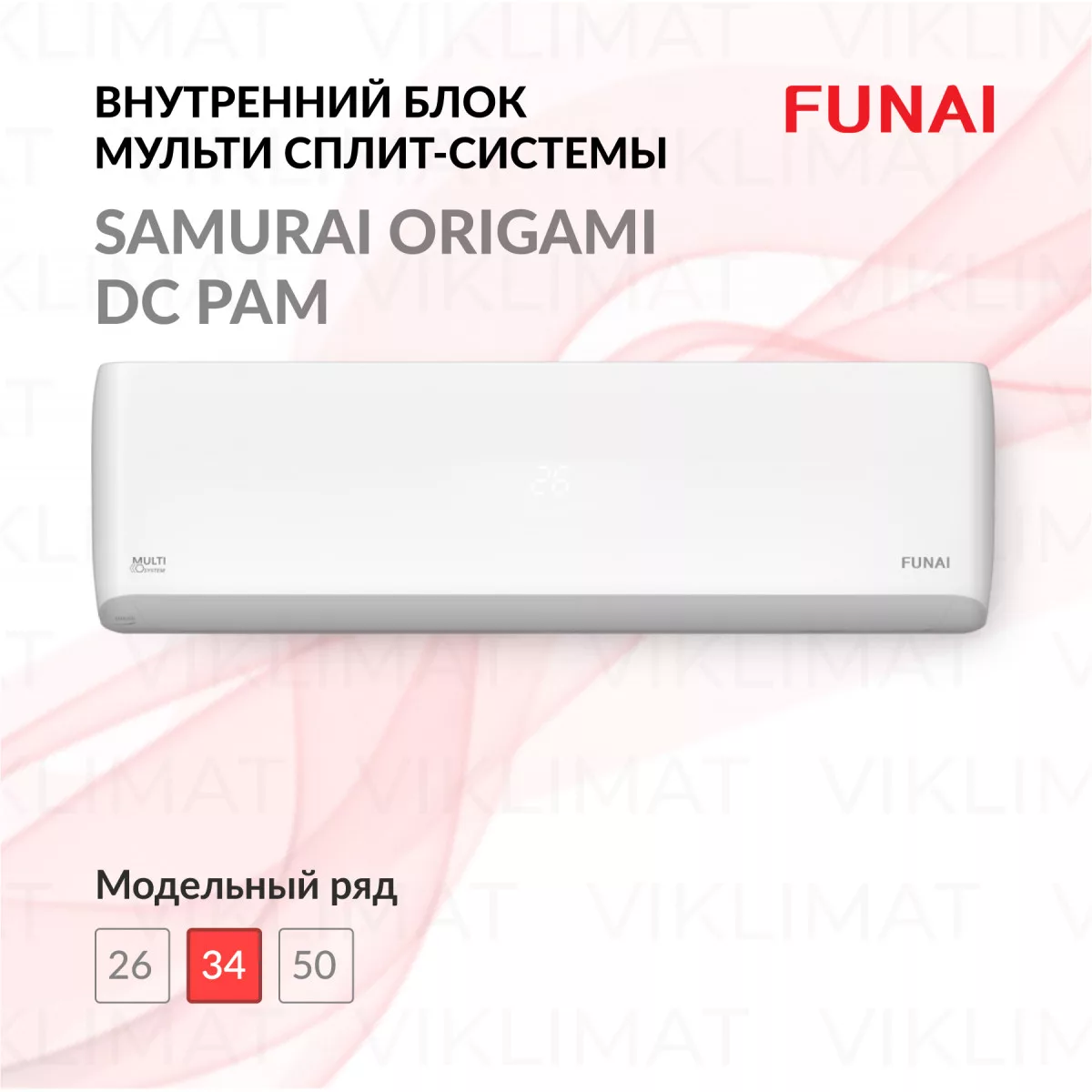FUNAI SAMURAI  ORIGAMI DC PAM Inverter RAMI-SM35HP.D04/S Фото №0