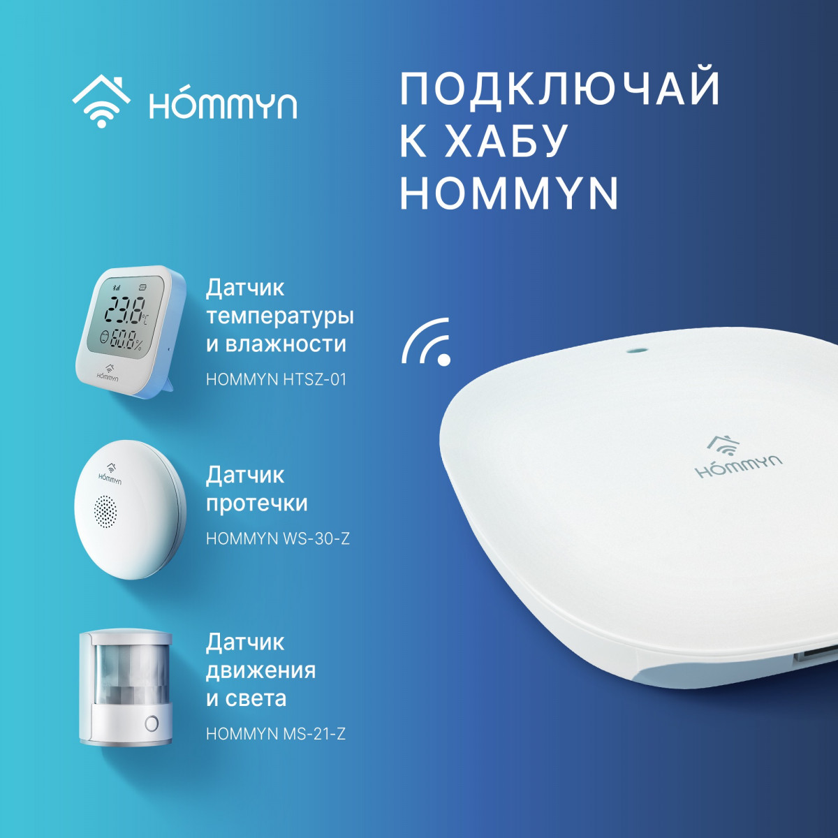 Сенсор движения и света HOMMYN MS-21-Z Фото №10