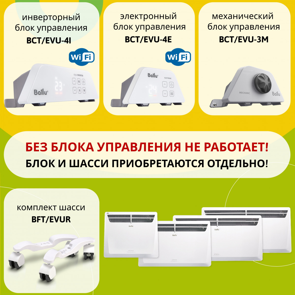 Модуль отопительный электрического конвектора Ballu Evolution Transformer BEC/EVU-1000 Фото №9