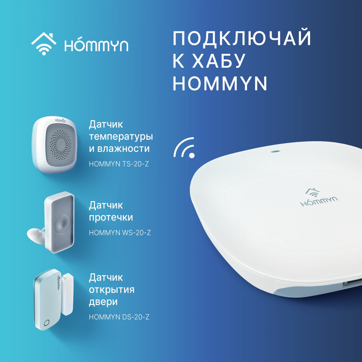 Сенсор температуры и влажности HOMMYN TS-20-Z Фото №9