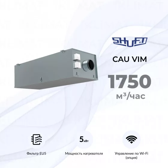 SHUFT CAU VIM CAU 2000/1-5,0/2 VIM Главное фото