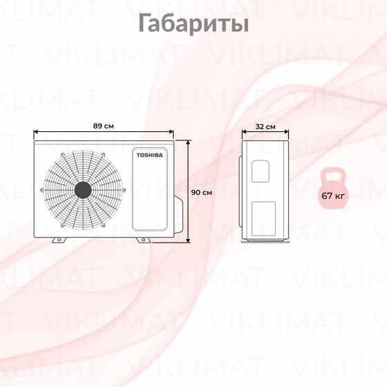 TOSHIBA Multi Outdoor RAS-3M26G3AVG-E Второе фото