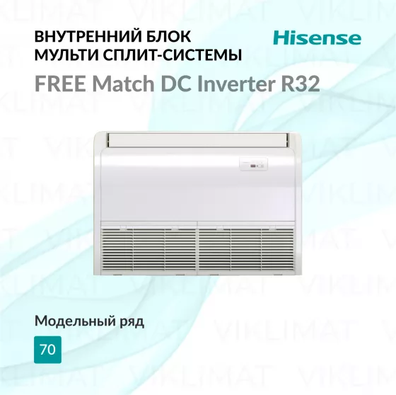 Hisense FREE Match DC Inverter R32 AVT-24UR4RB8 Главное фото