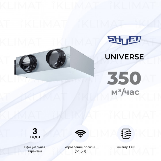 SHUFT Universe RVX-350 inv Главное фото