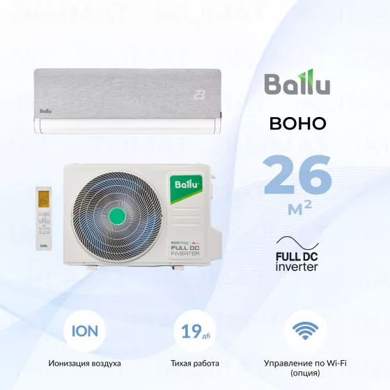 Ballu Boho Inverter BSNI-10HN8 Главное фото