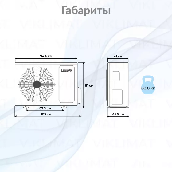 LESSAR Блок наружный LU-4HE36FME2 Второе фото