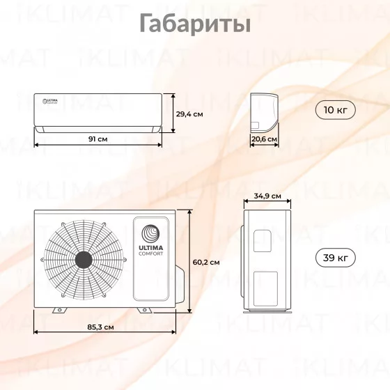 ULTIMA COMFORT EXCEED EXD-24PN Второе фото