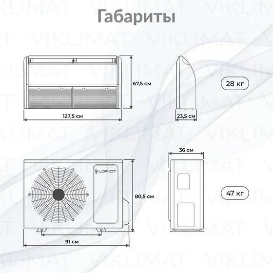 LORIOT TCFI DC Inverter Напольно-потолочный кондиционер  LORIOT LCAC-36TCFI Второе фото
