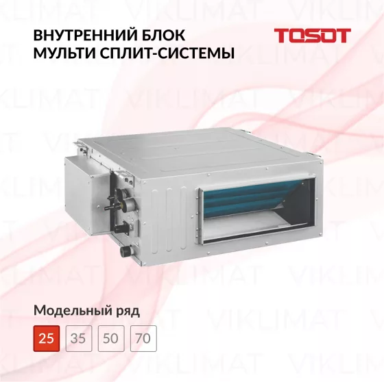 TOSOT Блок внутренний T09H-FDSA/I Главное фото