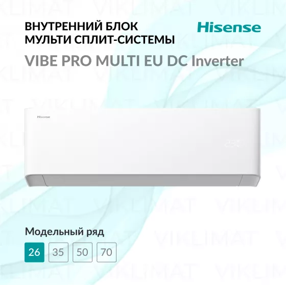 Hisense VIBE PRO MULTI EU DC Inverter AMS-09UW4RYCHB00 Главное фото