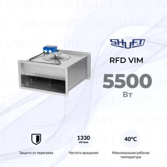 Вентилятор прямоугольный канальный SHUFT RFD 1000х500-4M VIM Главное фото