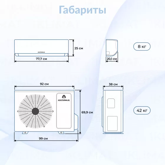 Axioma ASB21M3Z1R + ASX09MHZ1R + ASX12MHZ1R Второе фото
