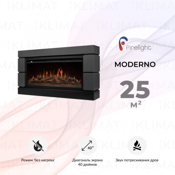Firelight Комфорт Moderno Moderno 40 G Главное фото