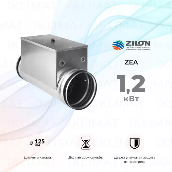 OPENAIR by ZILON Электрические нагреватели для круглых каналов серии ZEA ZEA 125-1,2 Главное фото